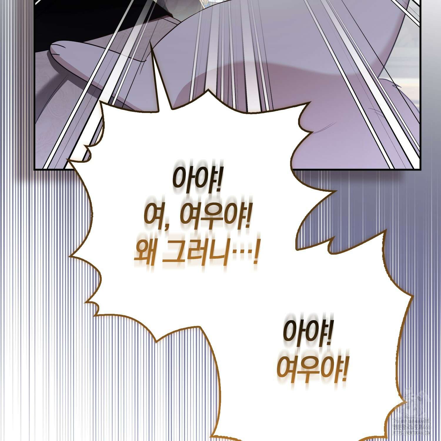 대공가의 여우 황녀님 63화 88