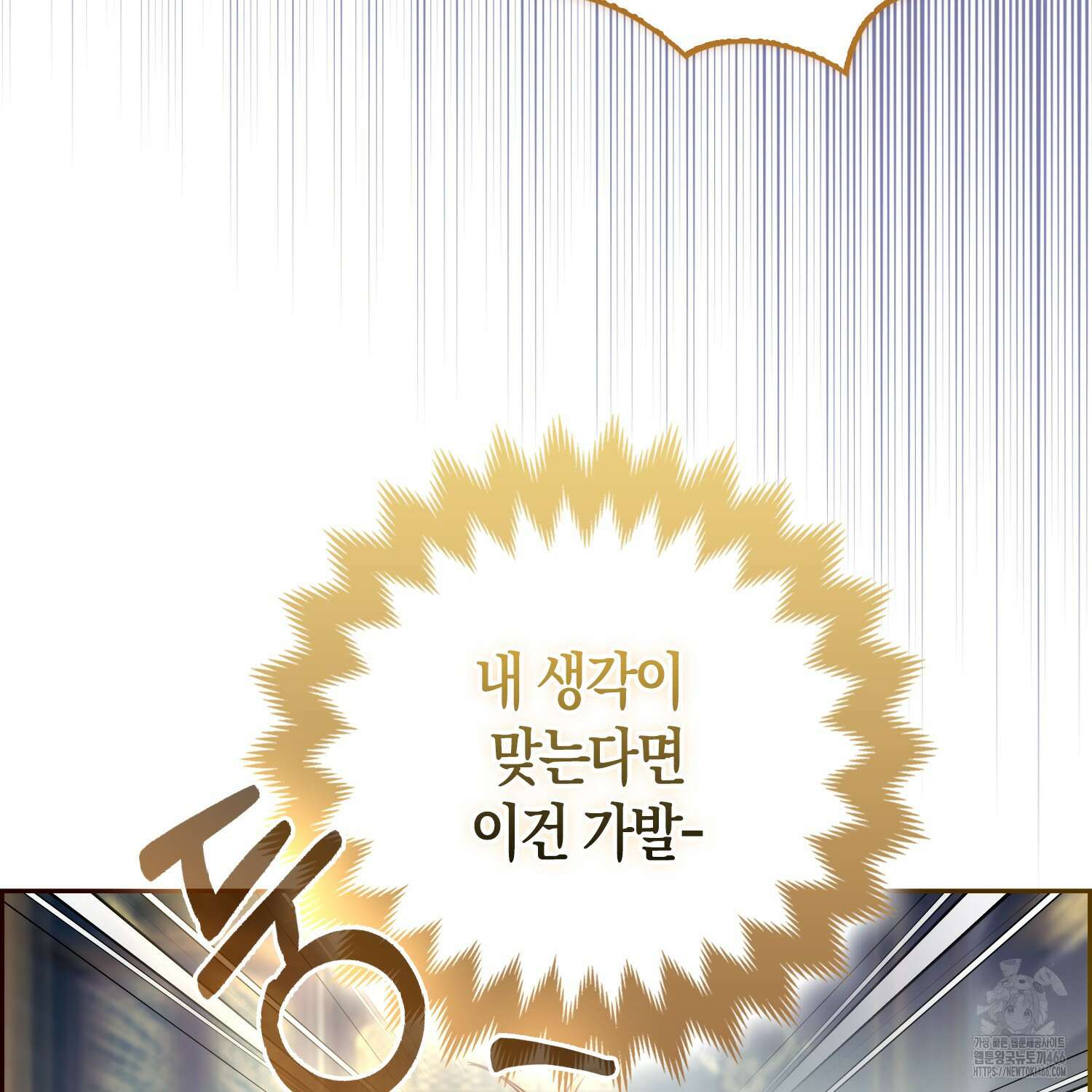대공가의 여우 황녀님 63화 89