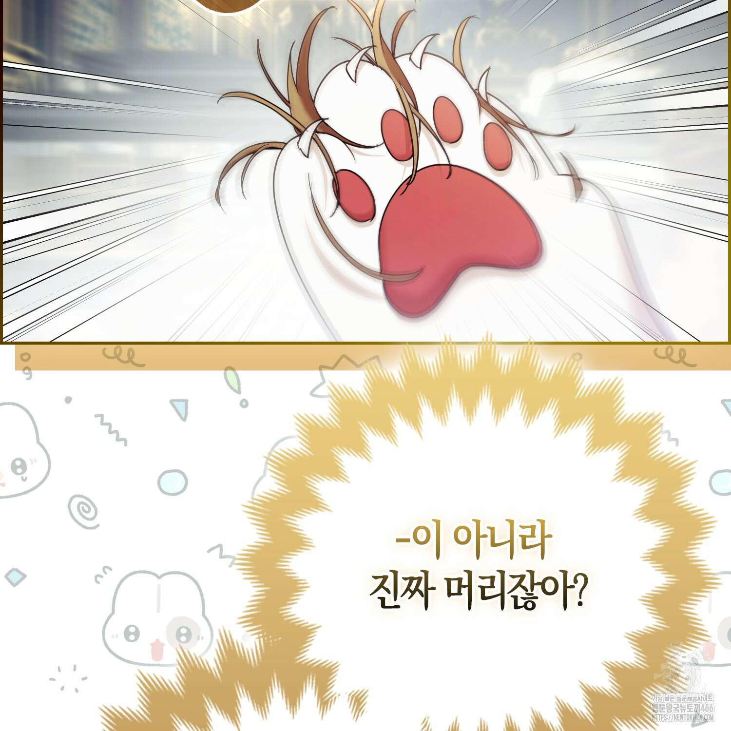 대공가의 여우 황녀님 63화 90