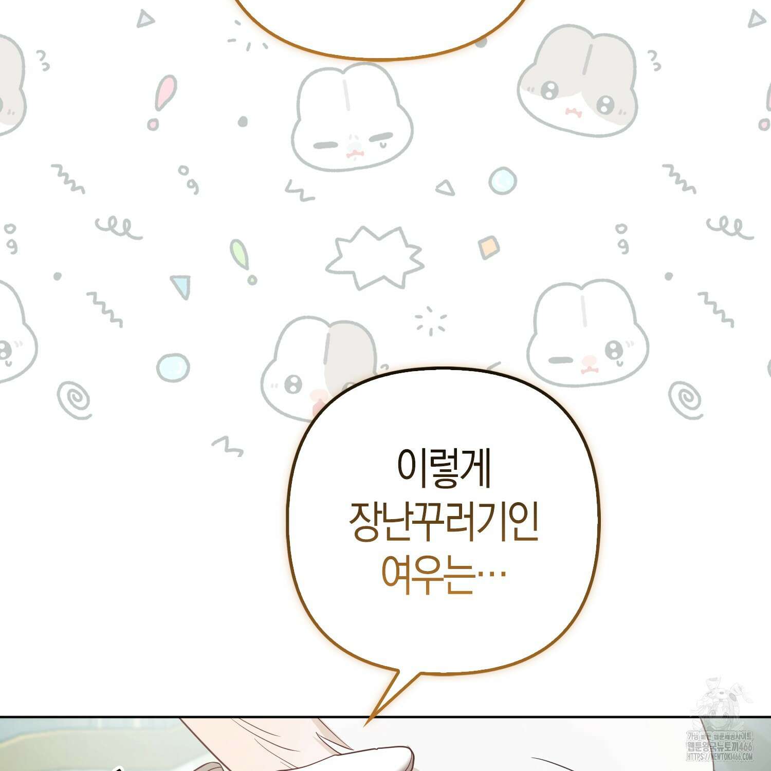 대공가의 여우 황녀님 63화 93