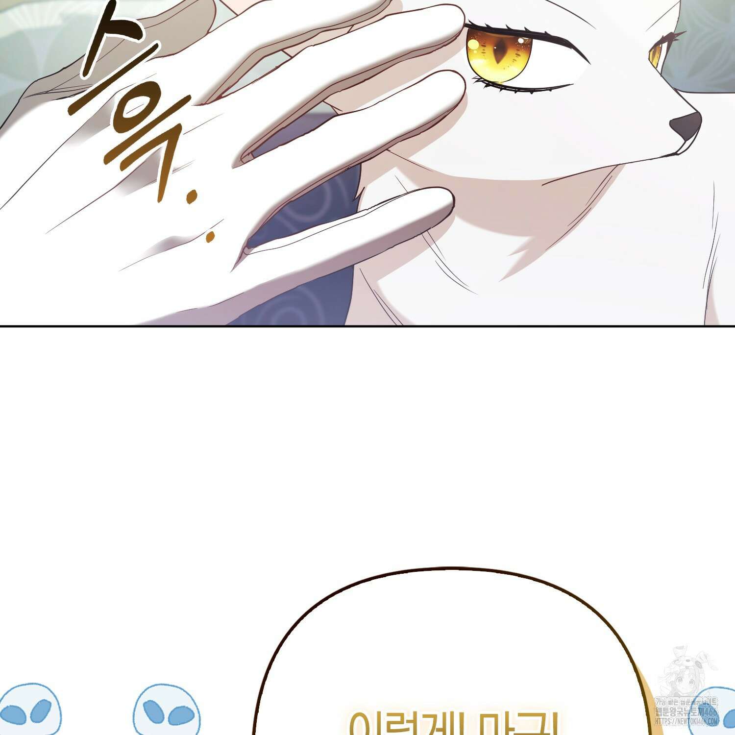 대공가의 여우 황녀님 63화 94