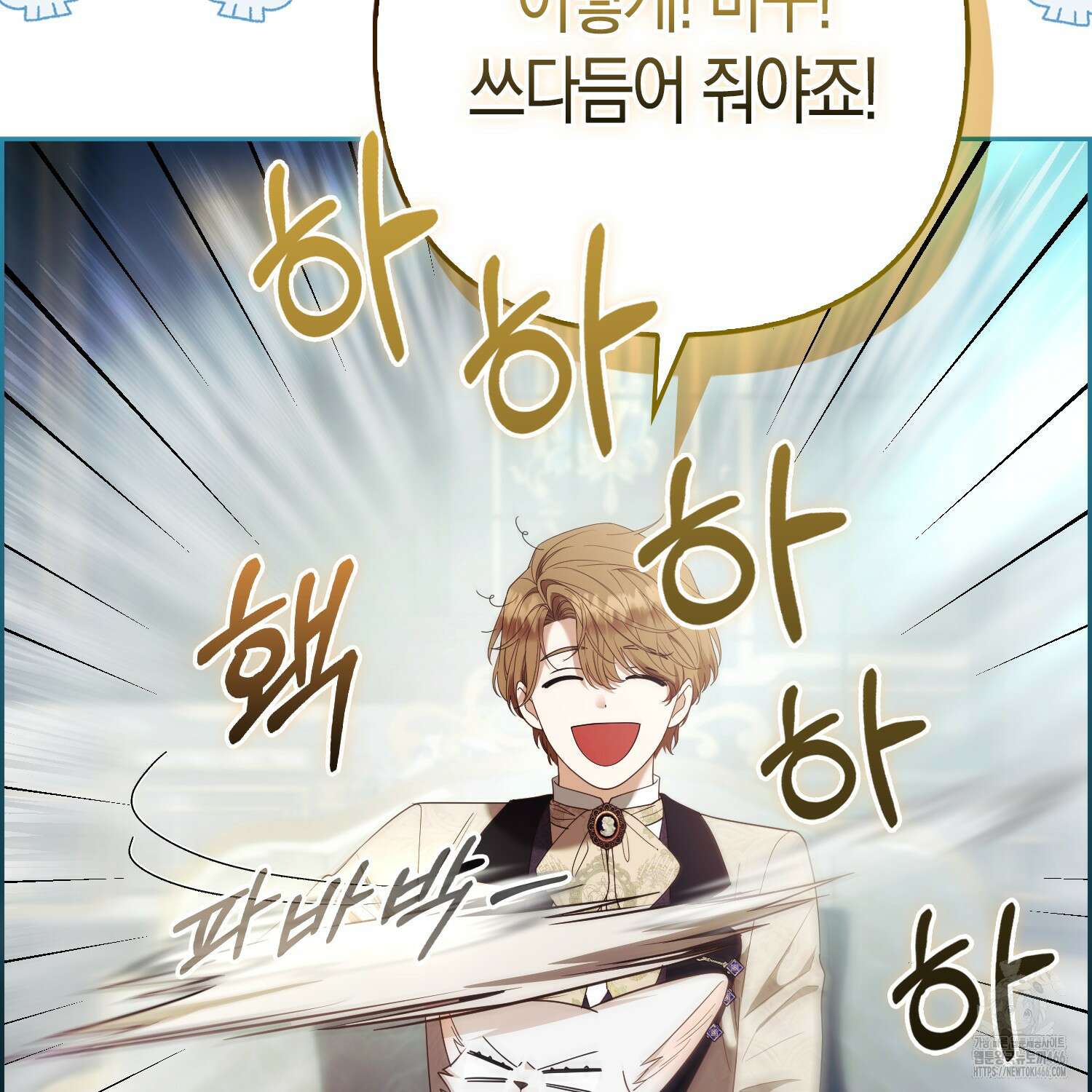 대공가의 여우 황녀님 63화 95