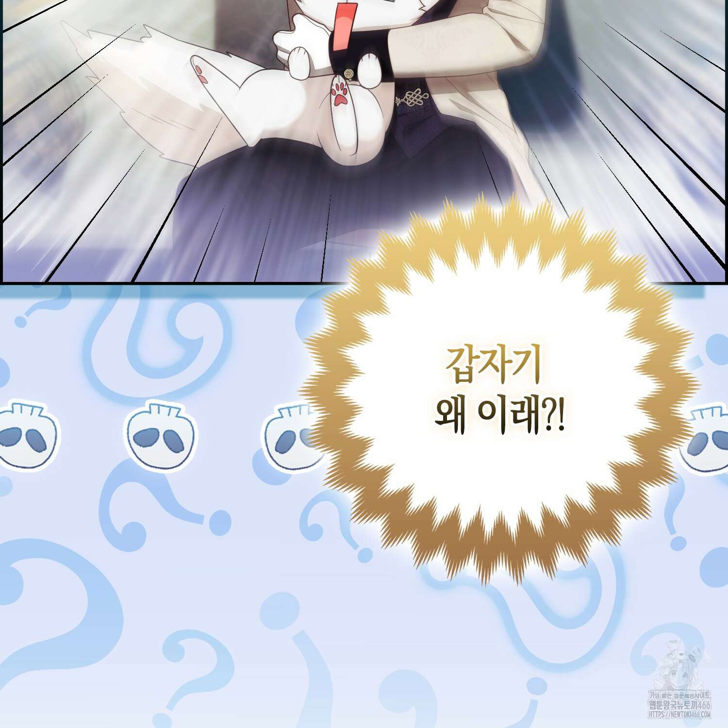 대공가의 여우 황녀님 63화 96