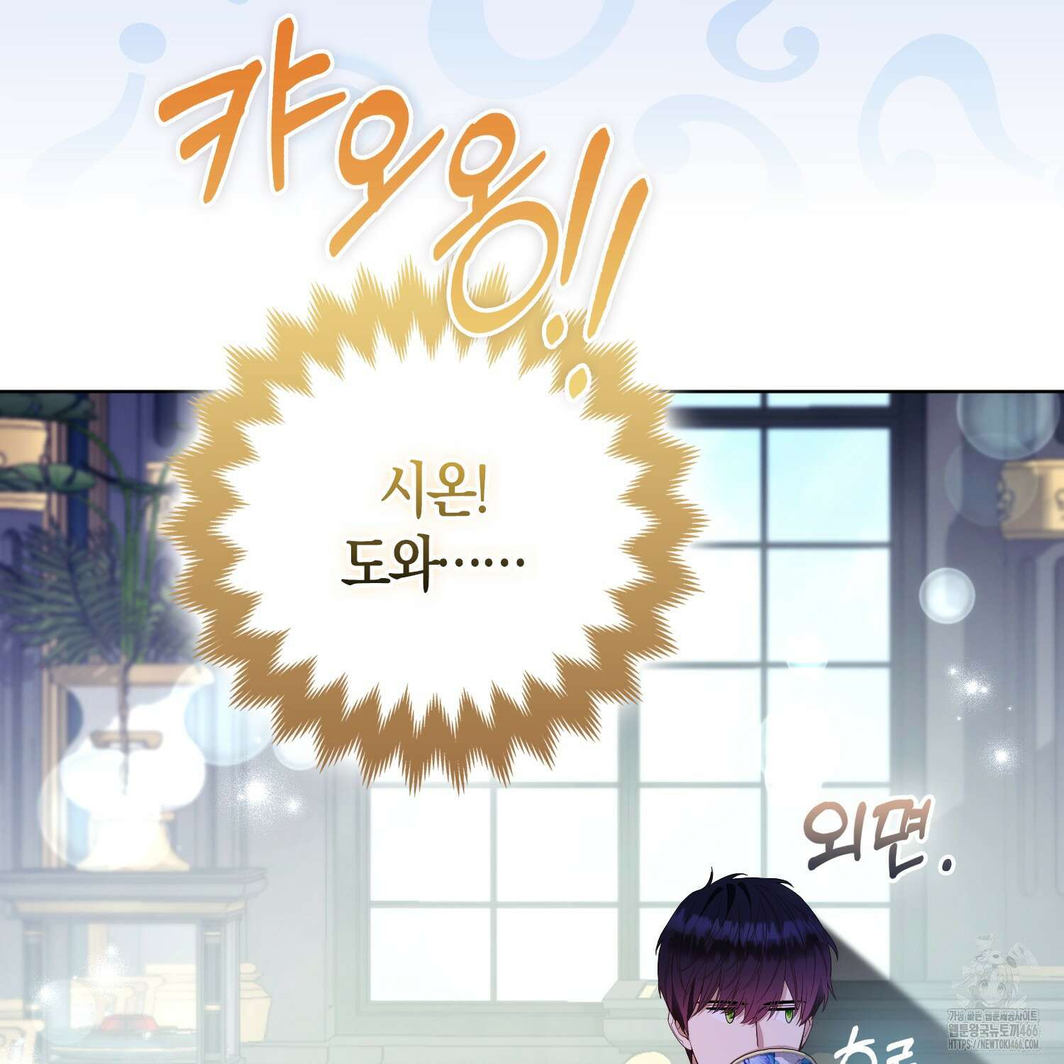 대공가의 여우 황녀님 63화 97