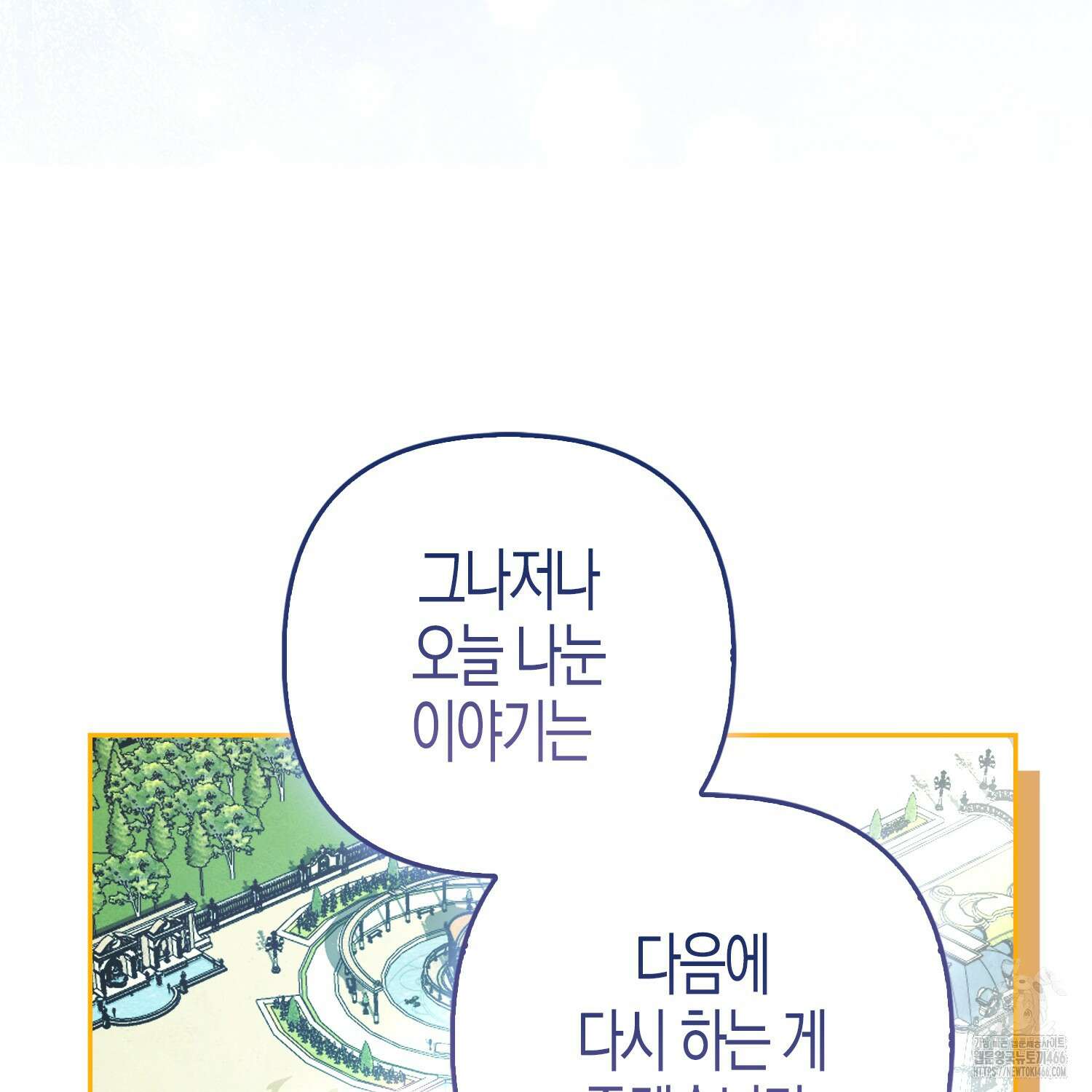 대공가의 여우 황녀님 63화 104