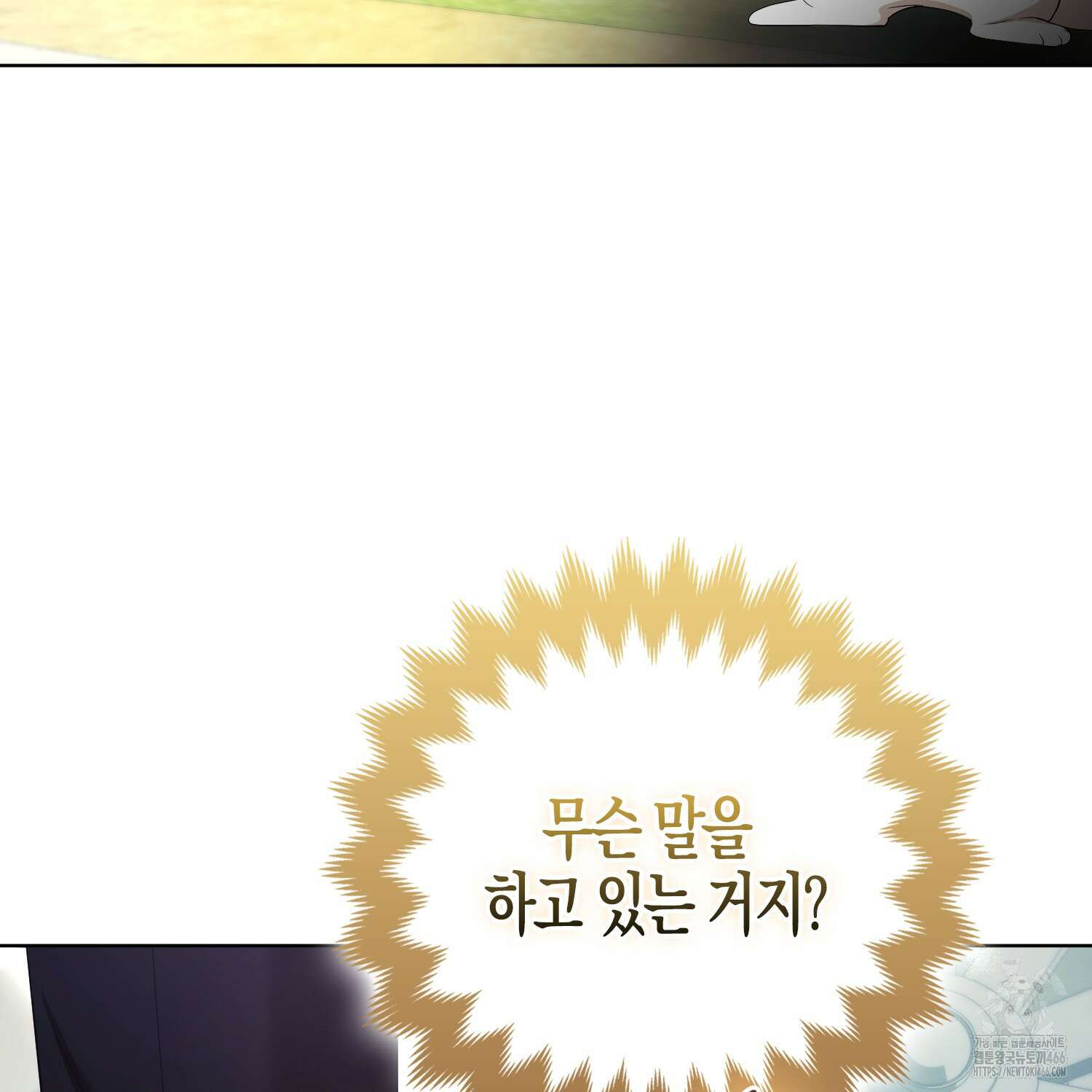 대공가의 여우 황녀님 63화 110