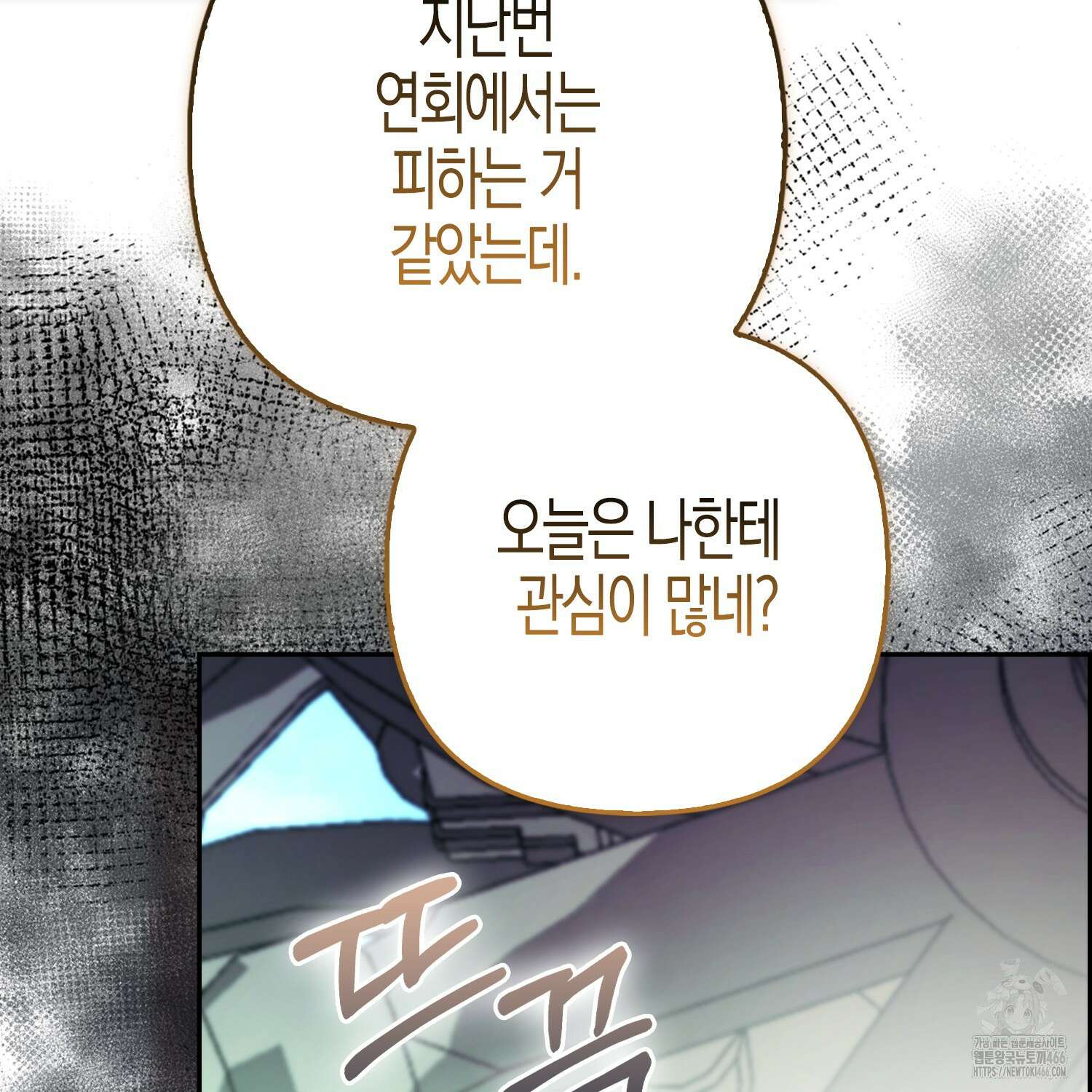 대공가의 여우 황녀님 63화 114