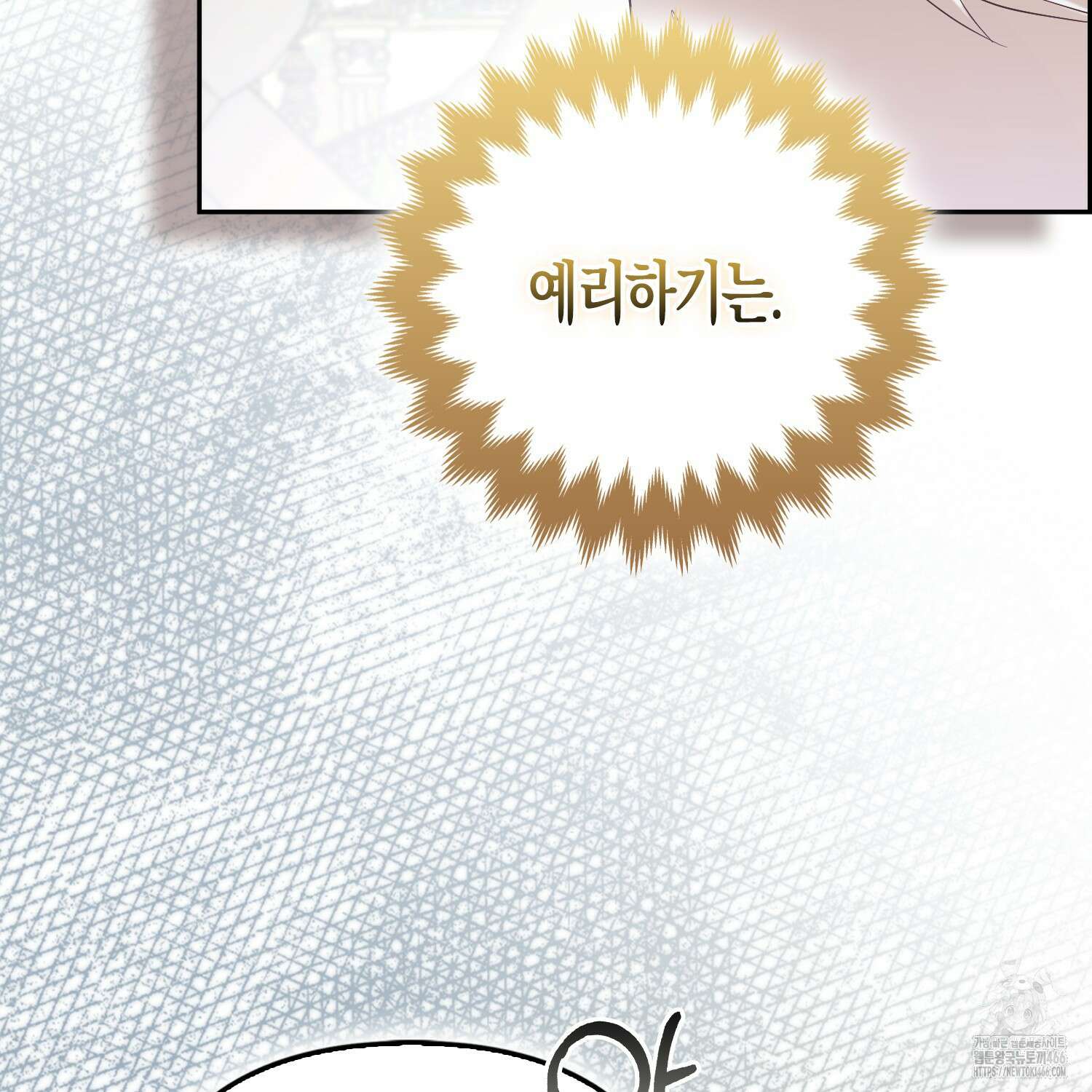 대공가의 여우 황녀님 63화 116