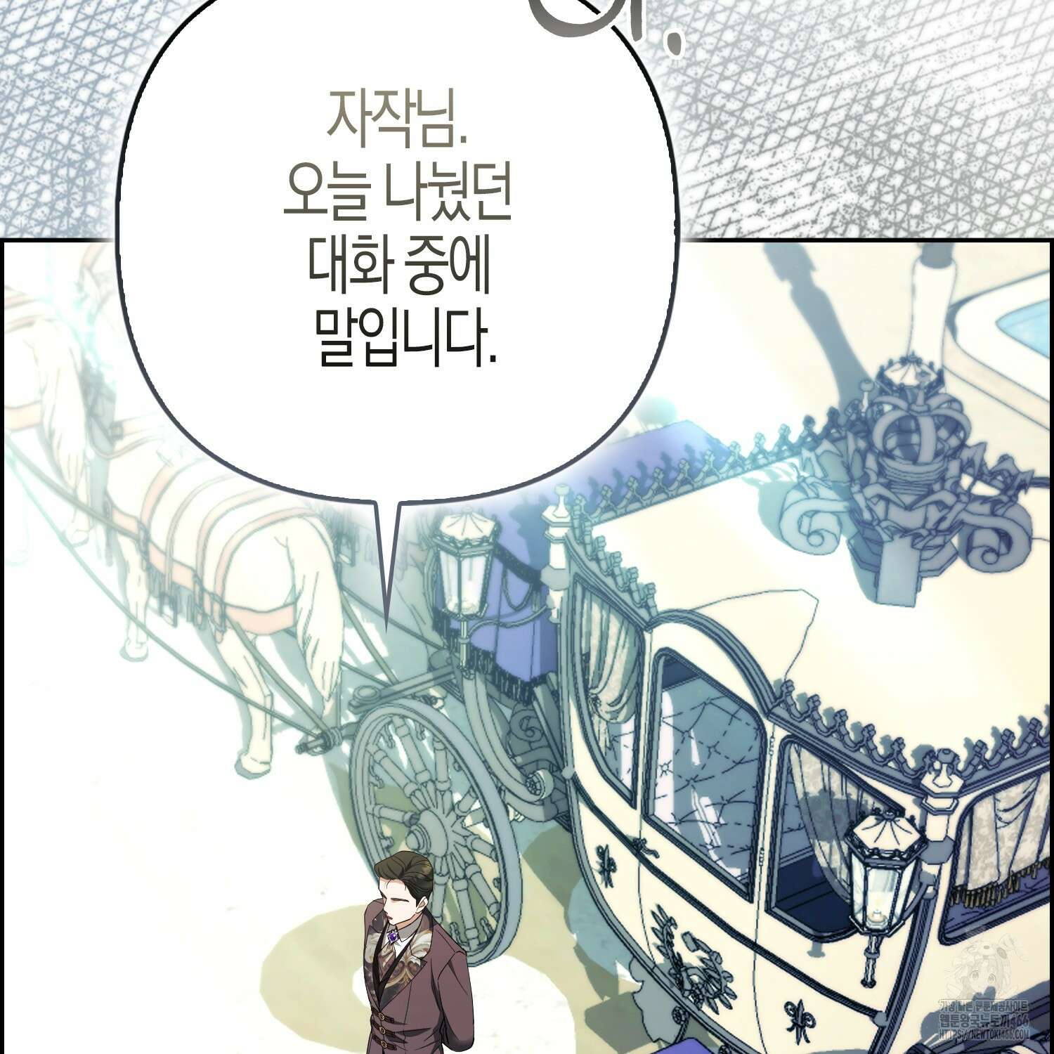 대공가의 여우 황녀님 63화 117