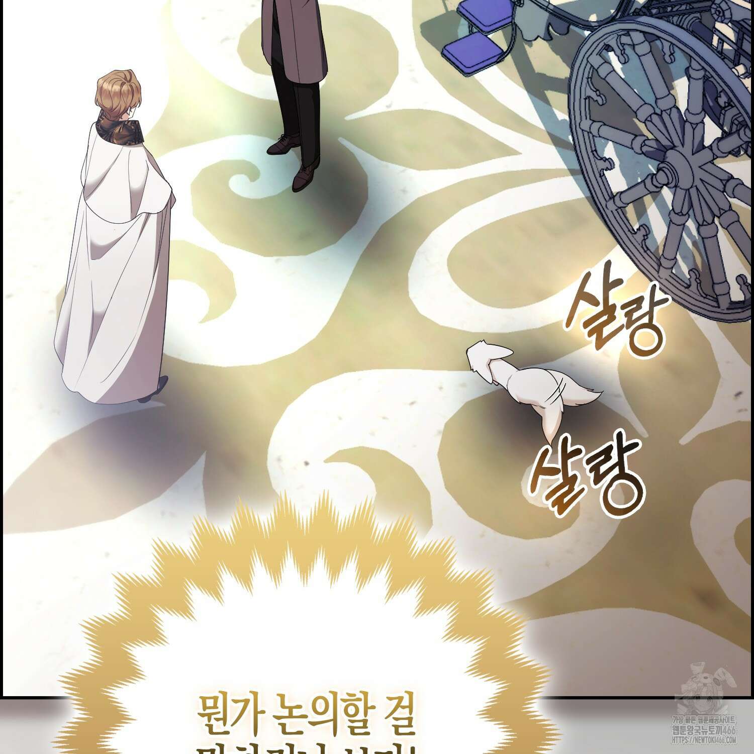 대공가의 여우 황녀님 63화 118