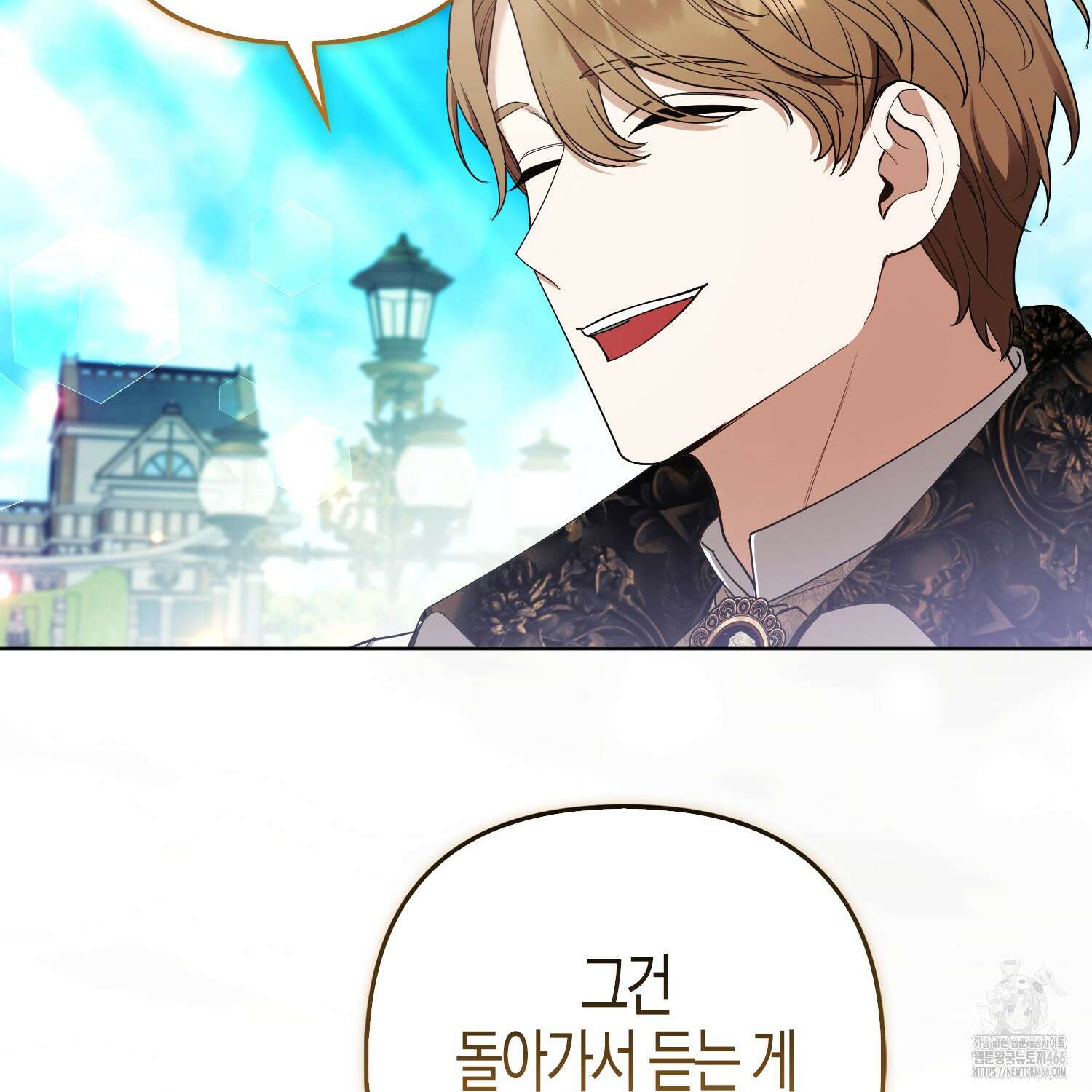 대공가의 여우 황녀님 63화 121
