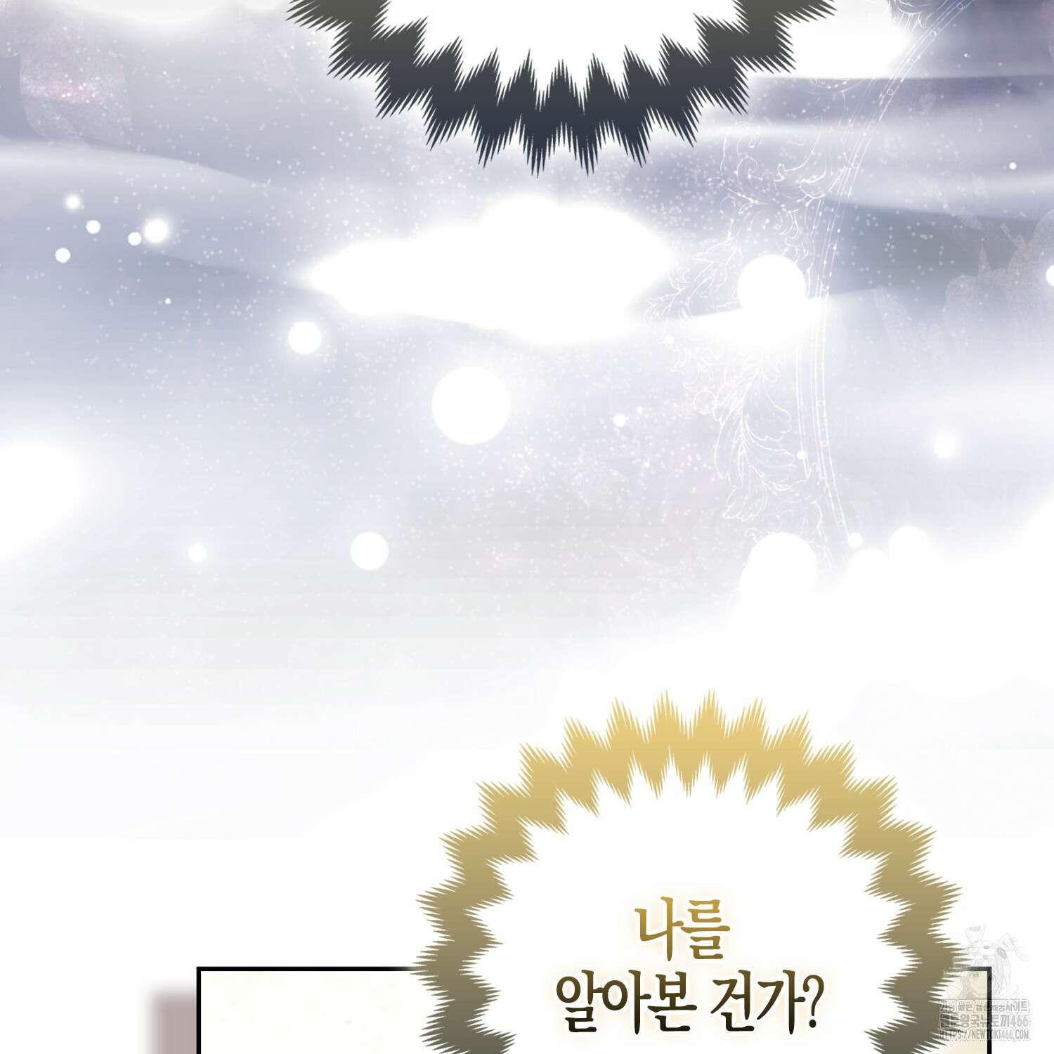 대공가의 여우 황녀님 63화 125