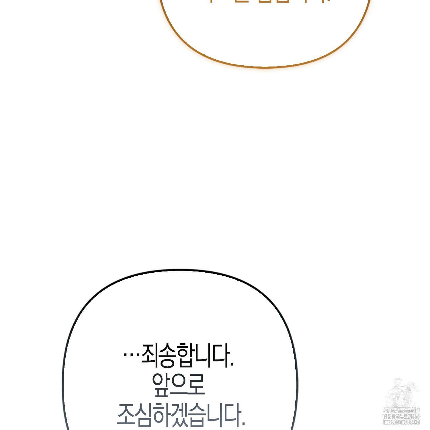 대공가의 여우 황녀님 63화 128
