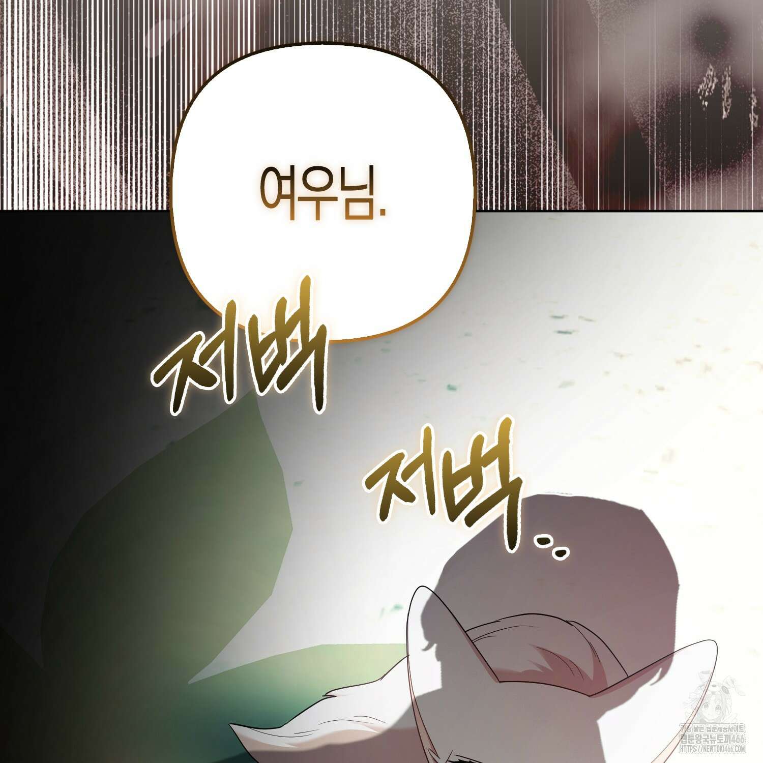 대공가의 여우 황녀님 63화 131