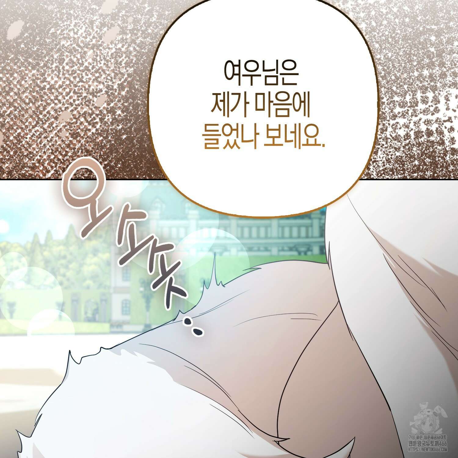 대공가의 여우 황녀님 63화 136