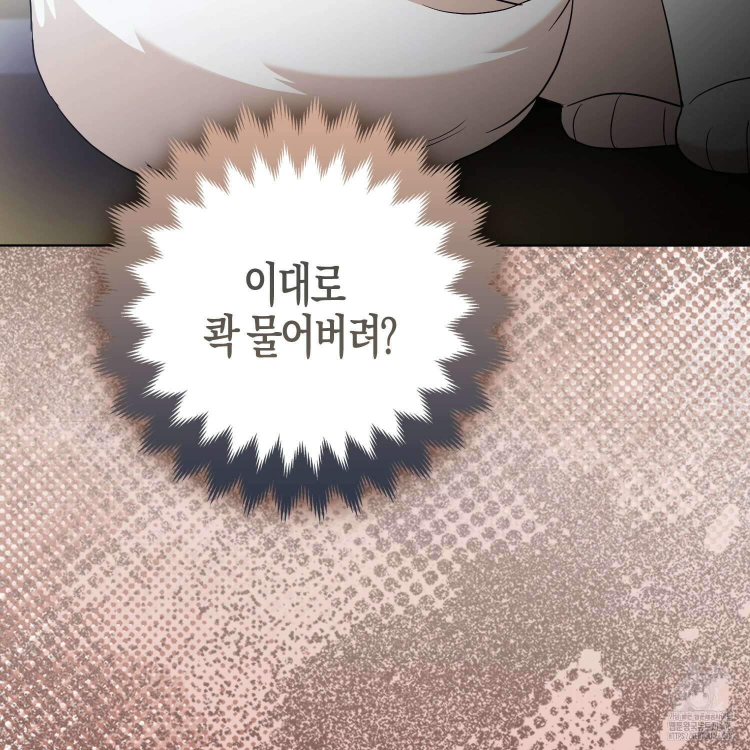 대공가의 여우 황녀님 63화 137