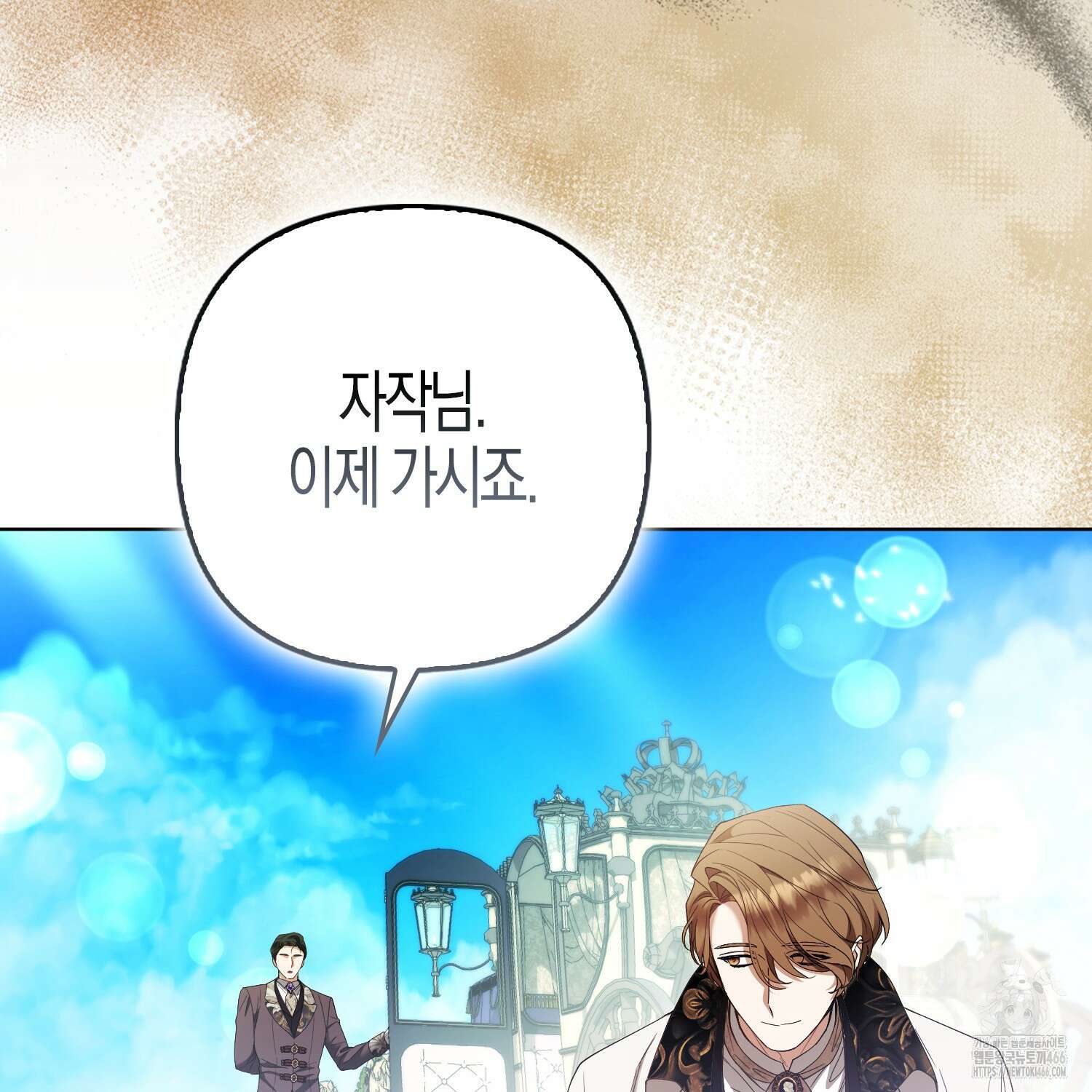 대공가의 여우 황녀님 63화 143