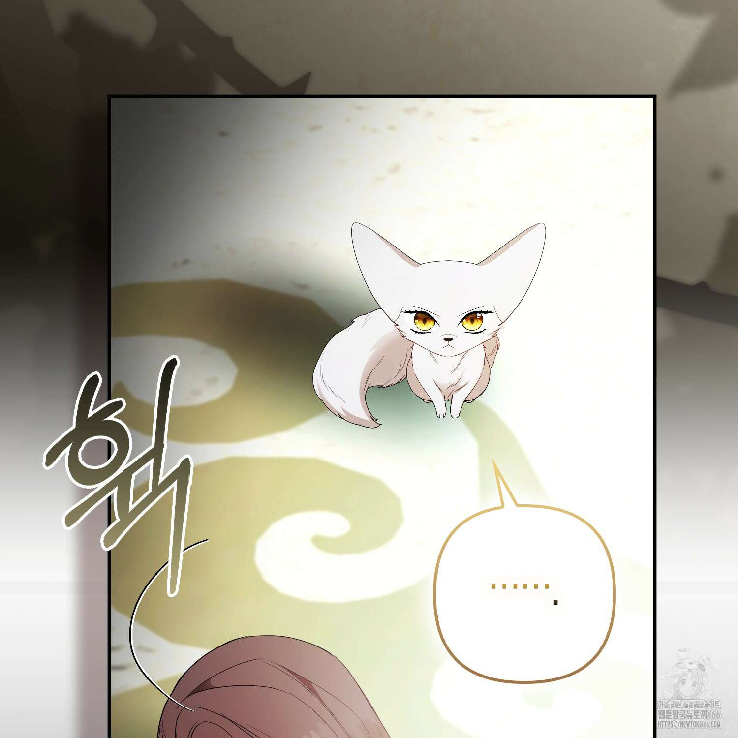 대공가의 여우 황녀님 63화 146