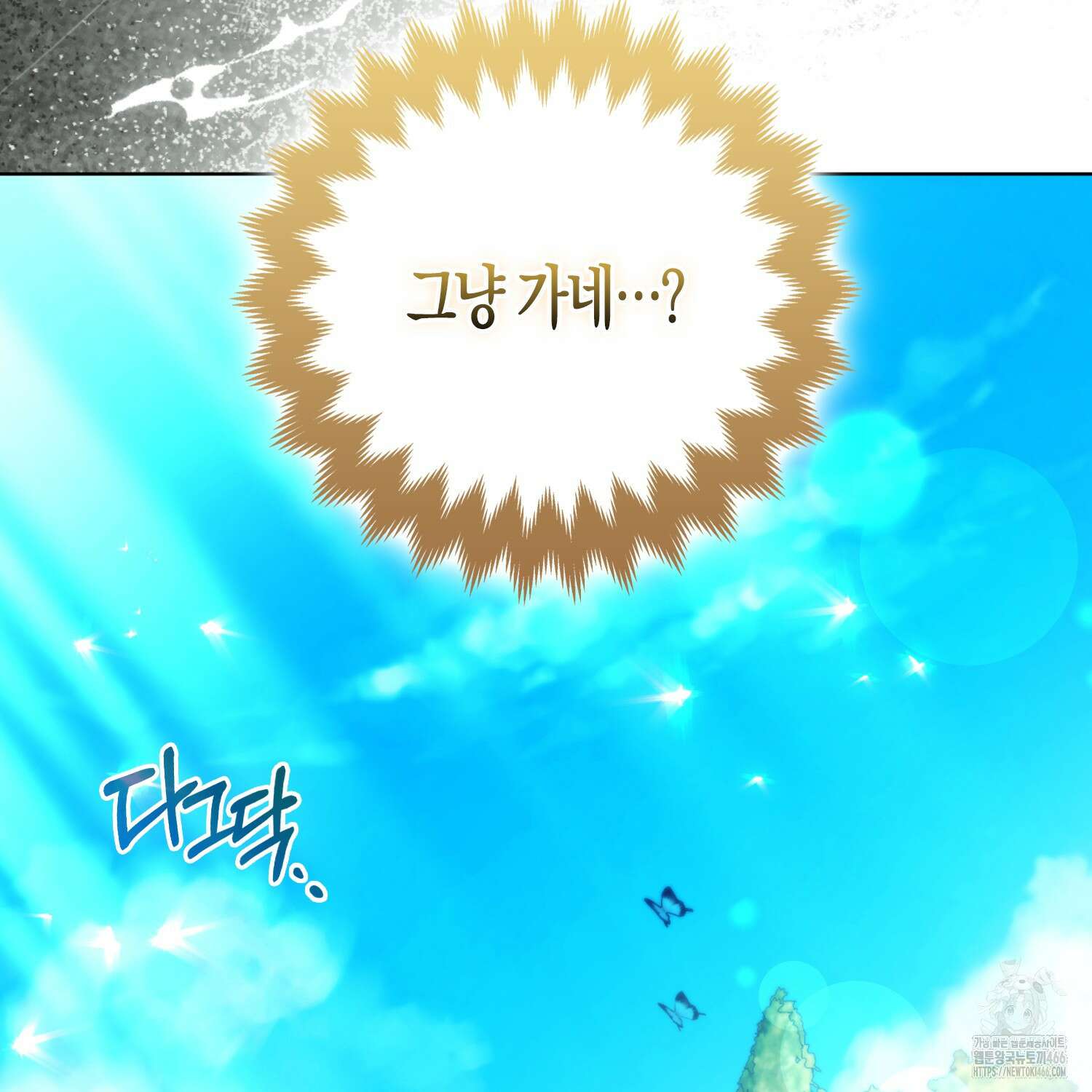 대공가의 여우 황녀님 63화 148