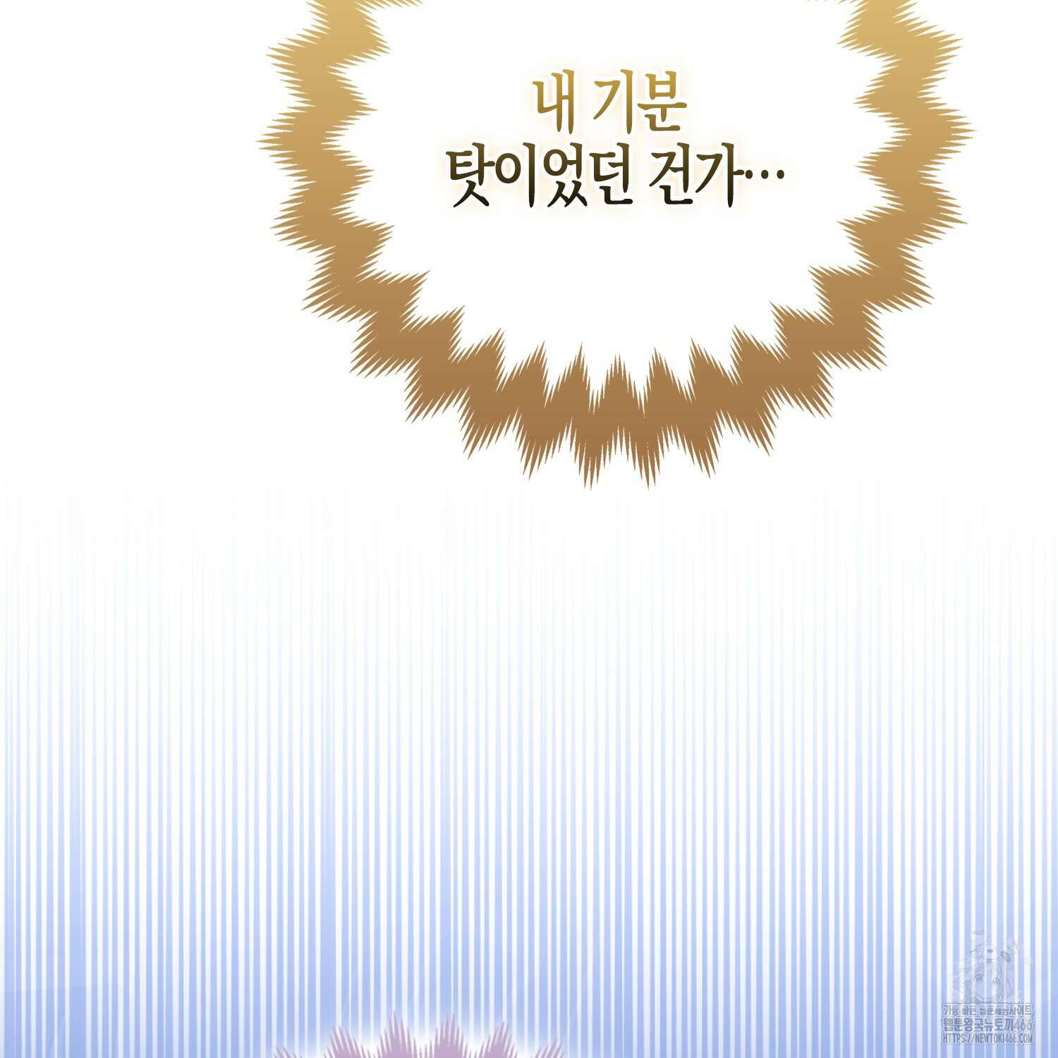 대공가의 여우 황녀님 63화 150
