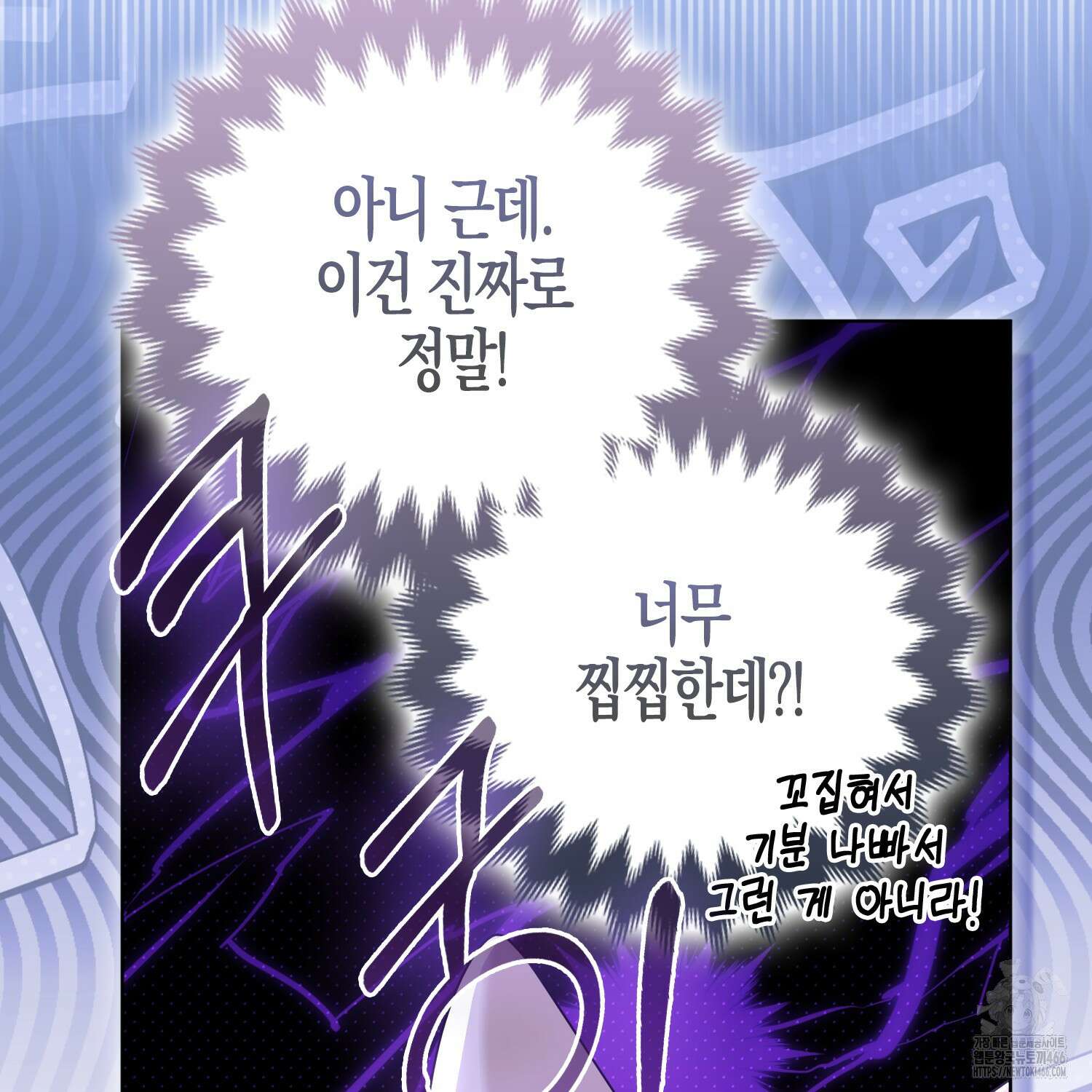대공가의 여우 황녀님 63화 151