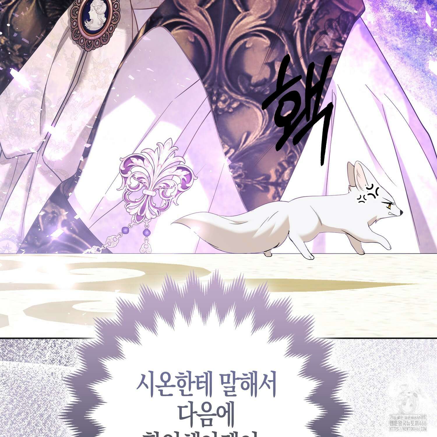 대공가의 여우 황녀님 63화 155