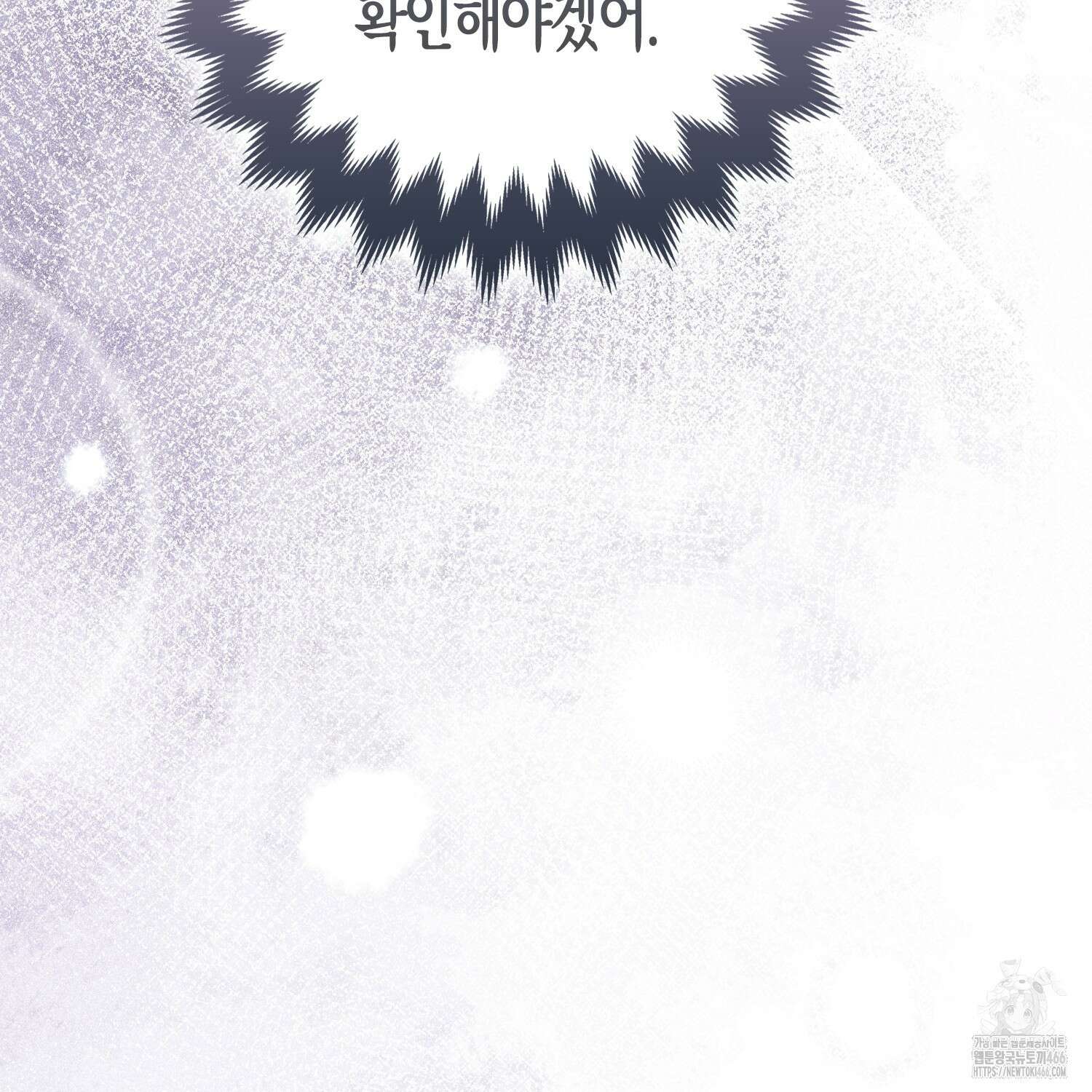 대공가의 여우 황녀님 63화 156