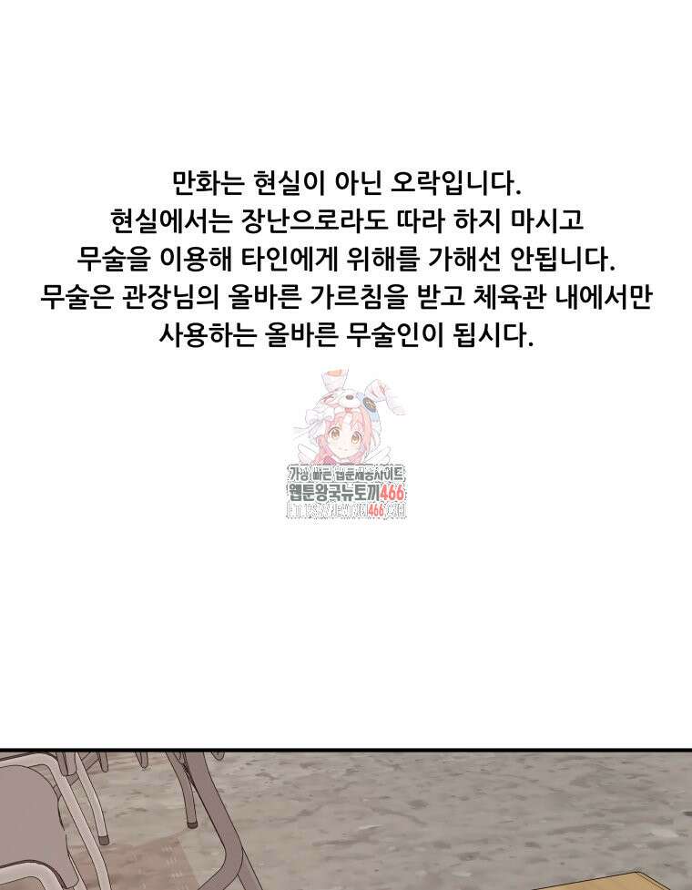 가드패스 168화 1