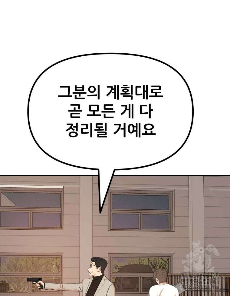 가드패스 168화 4