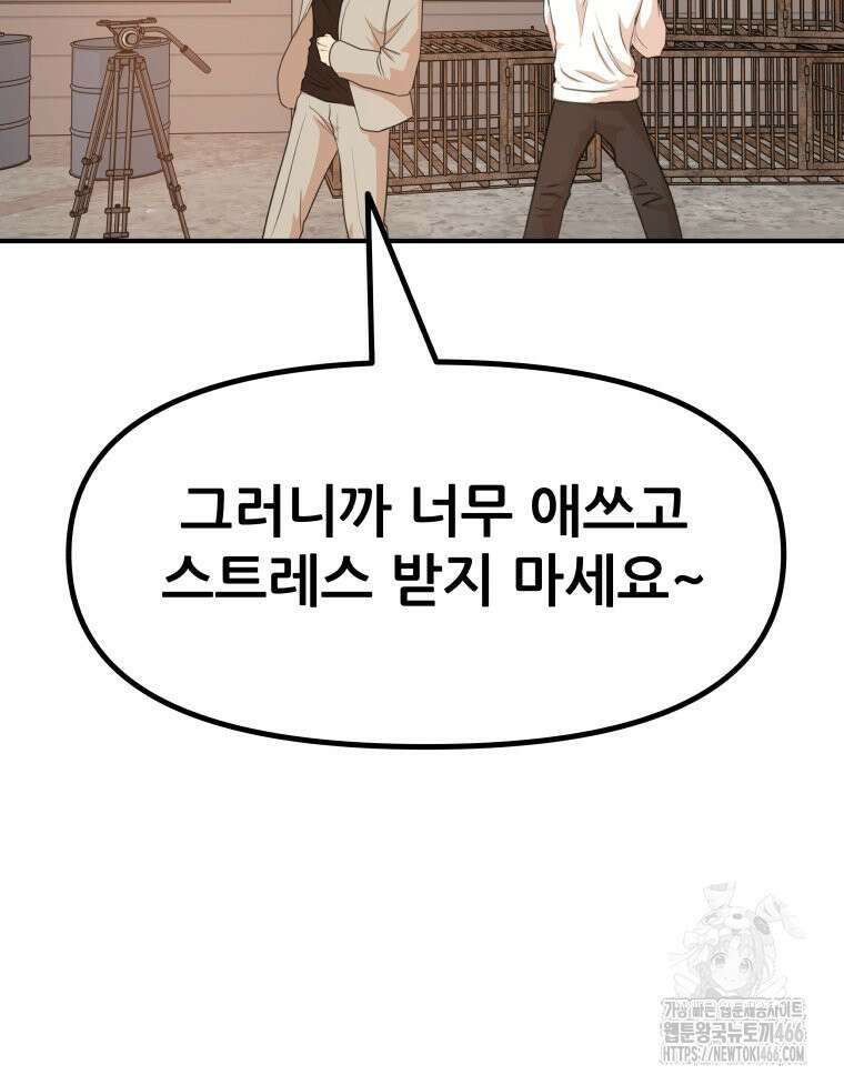 가드패스 168화 5