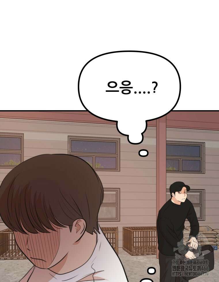 가드패스 168화 6