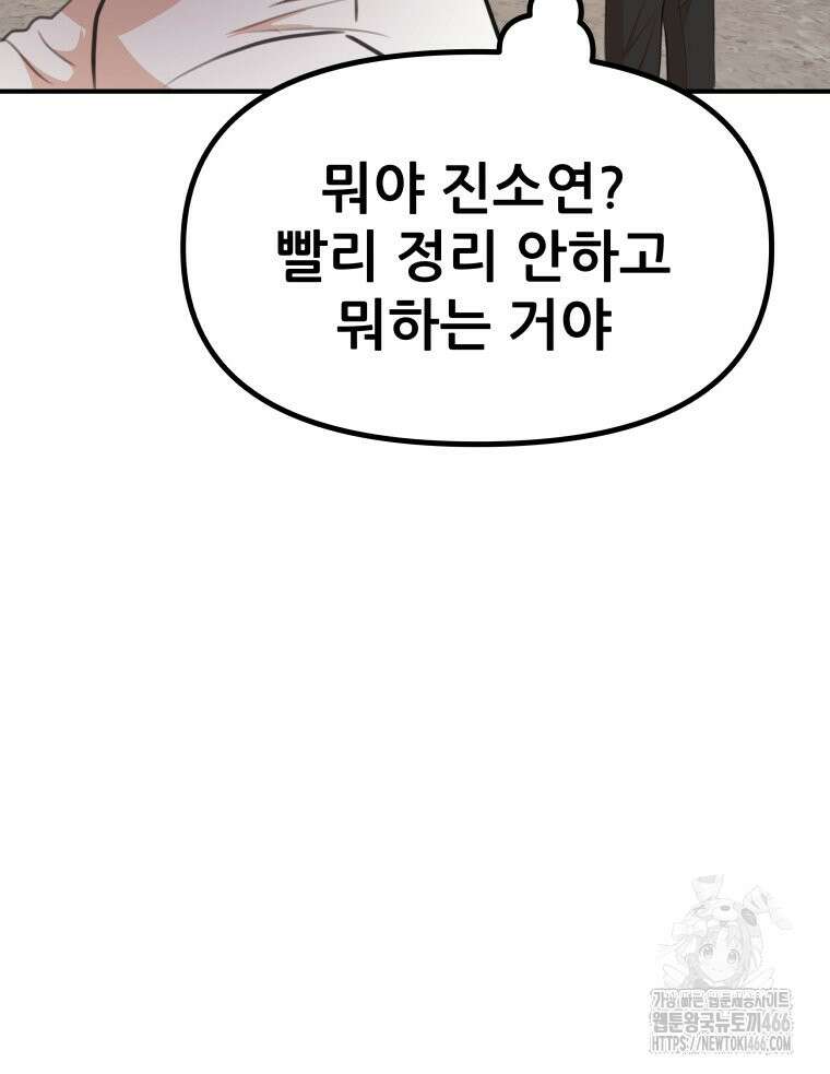 가드패스 168화 7