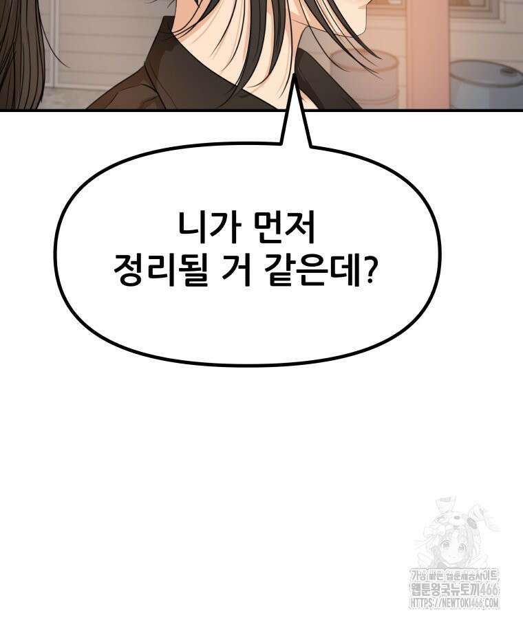 가드패스 168화 9