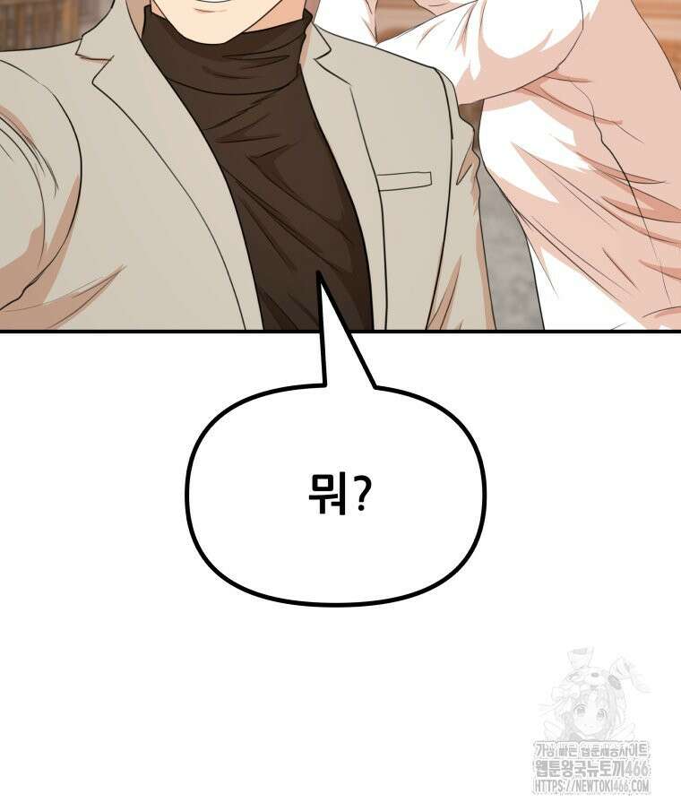가드패스 168화 11