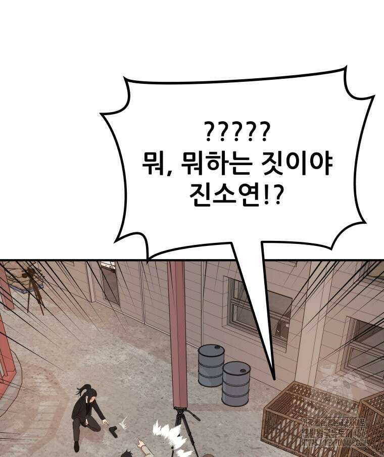 가드패스 168화 14