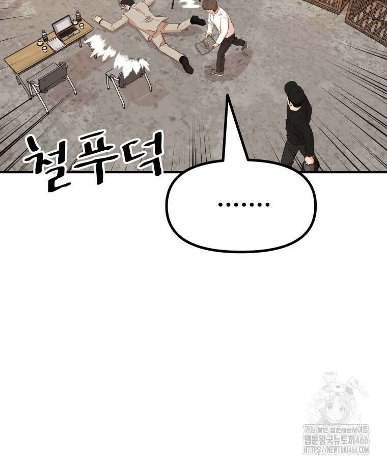 가드패스 168화 15