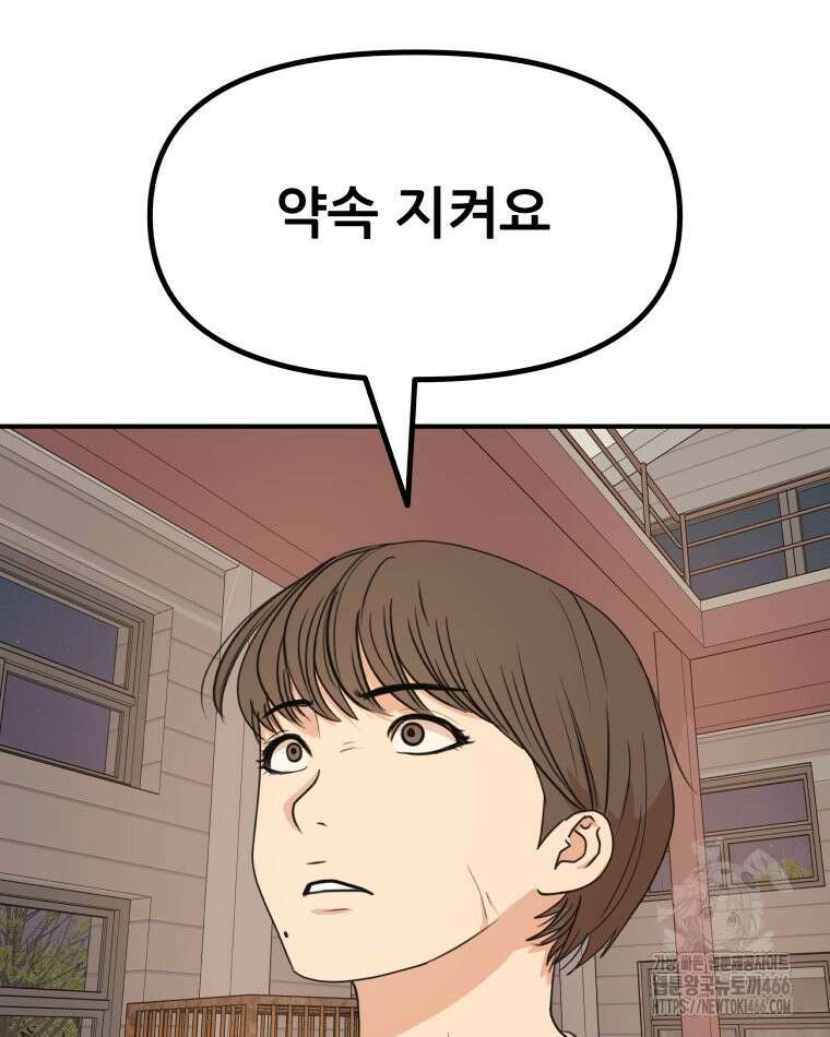 가드패스 168화 16
