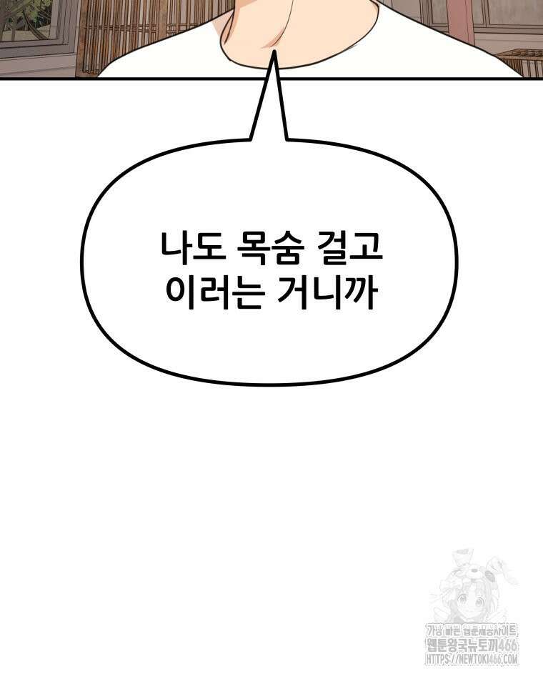 가드패스 168화 17