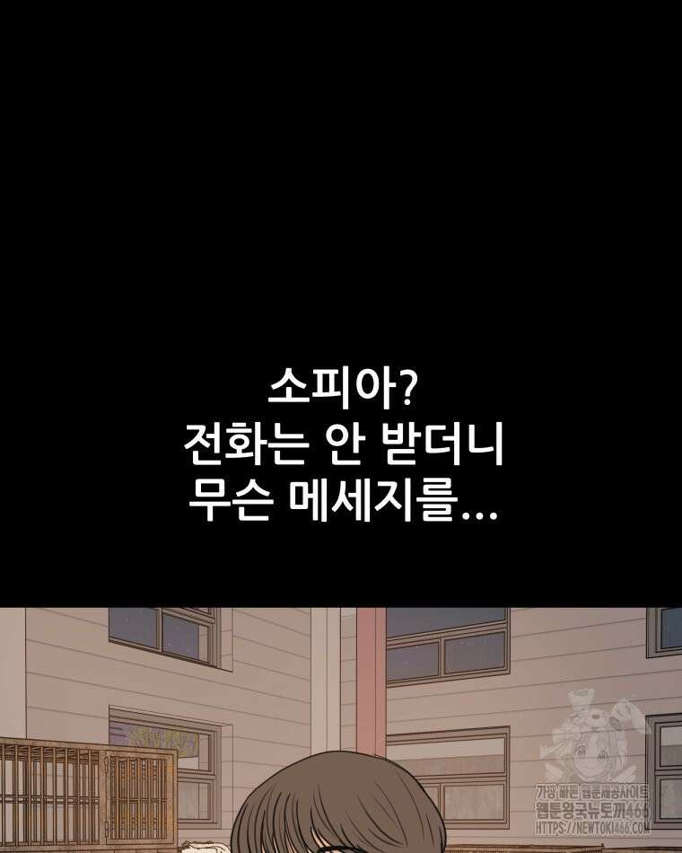 가드패스 168화 22