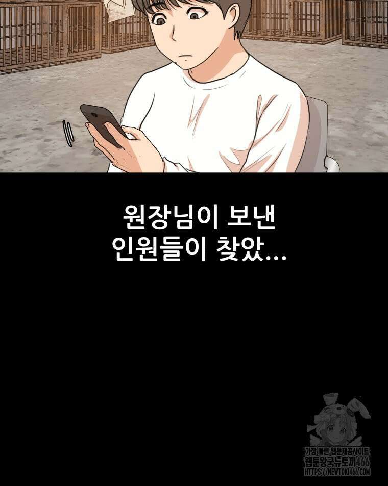 가드패스 168화 23