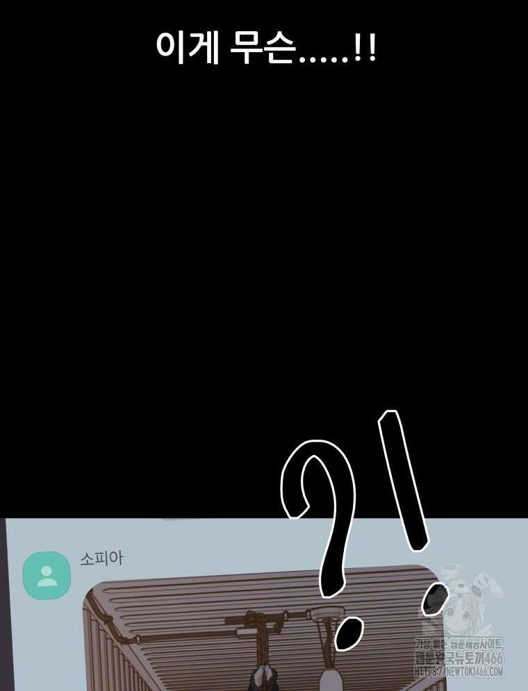 가드패스 168화 25