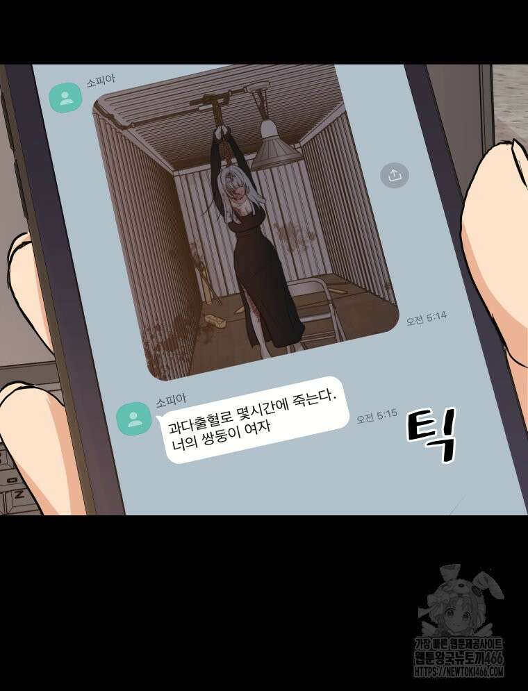 가드패스 168화 27