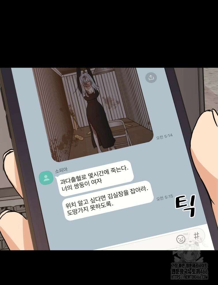 가드패스 168화 28