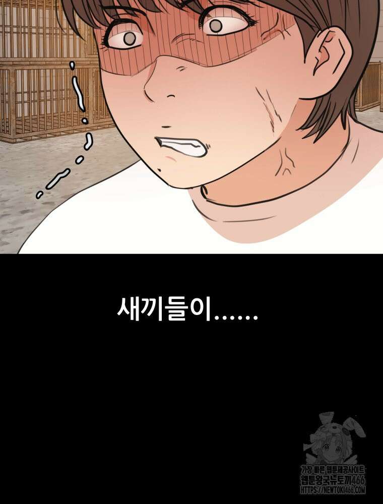 가드패스 168화 31