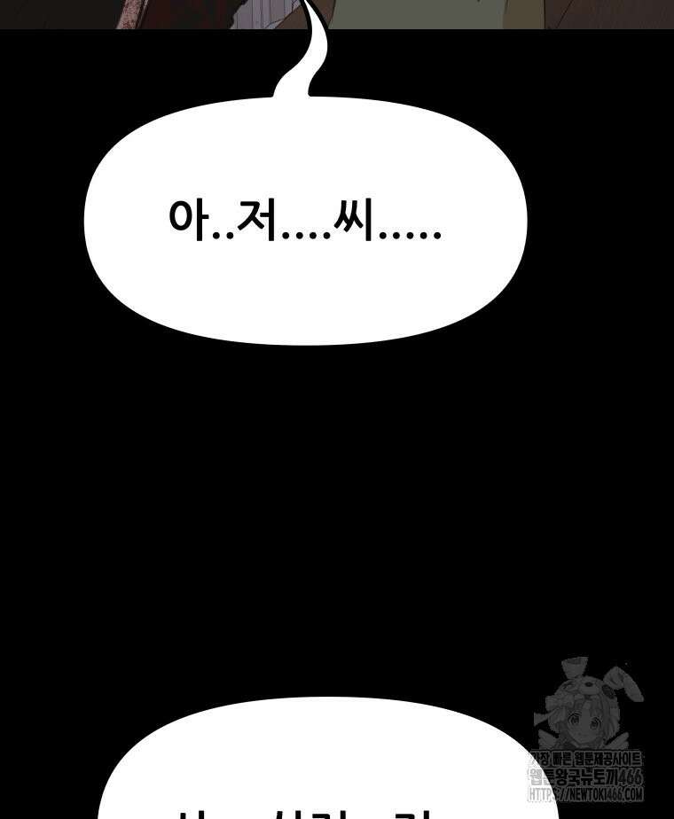 가드패스 168화 35