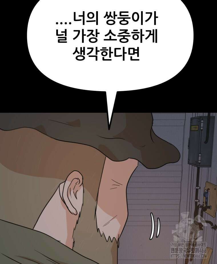 가드패스 168화 38