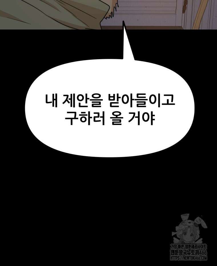 가드패스 168화 39