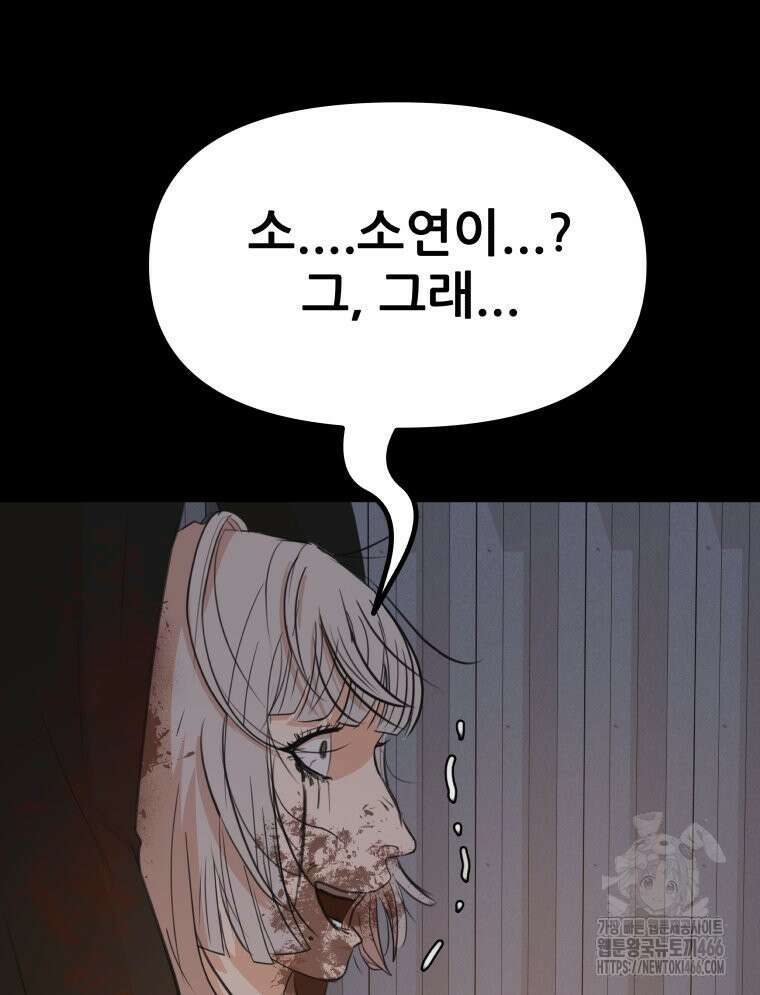 가드패스 168화 40