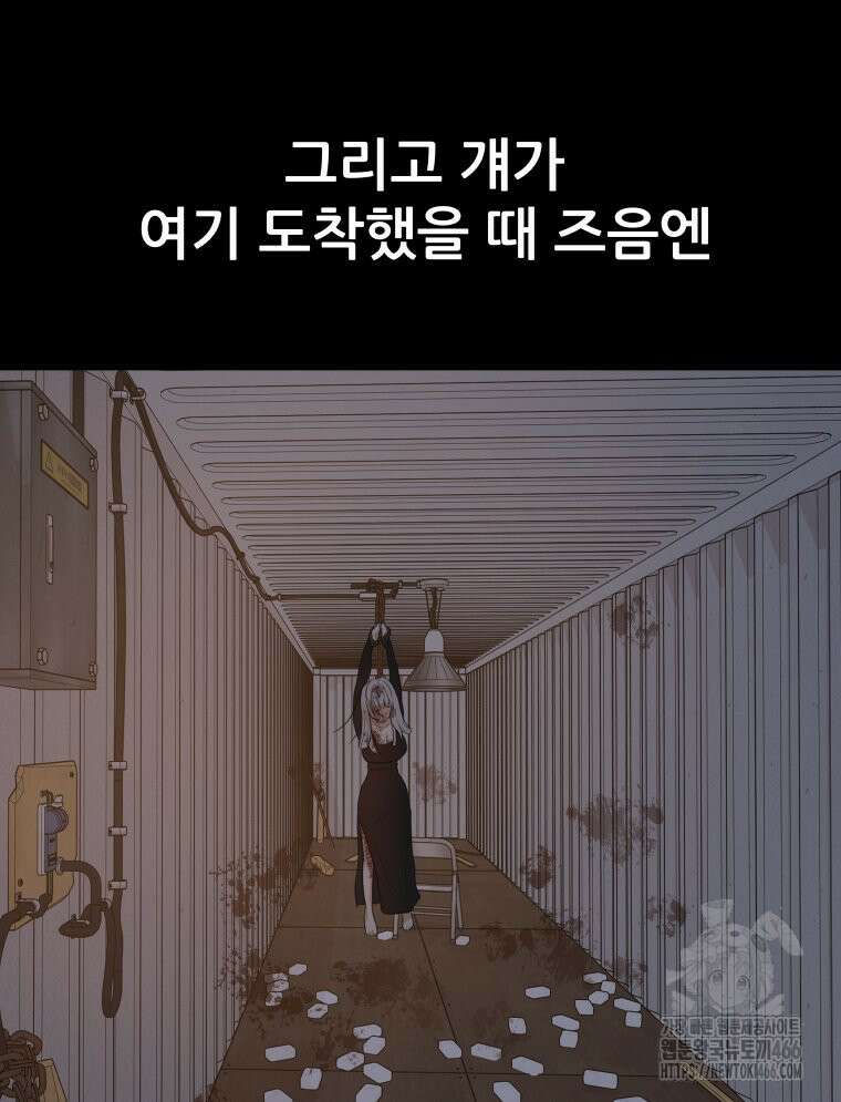 가드패스 168화 42