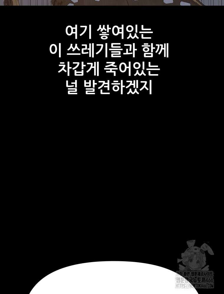 가드패스 168화 43